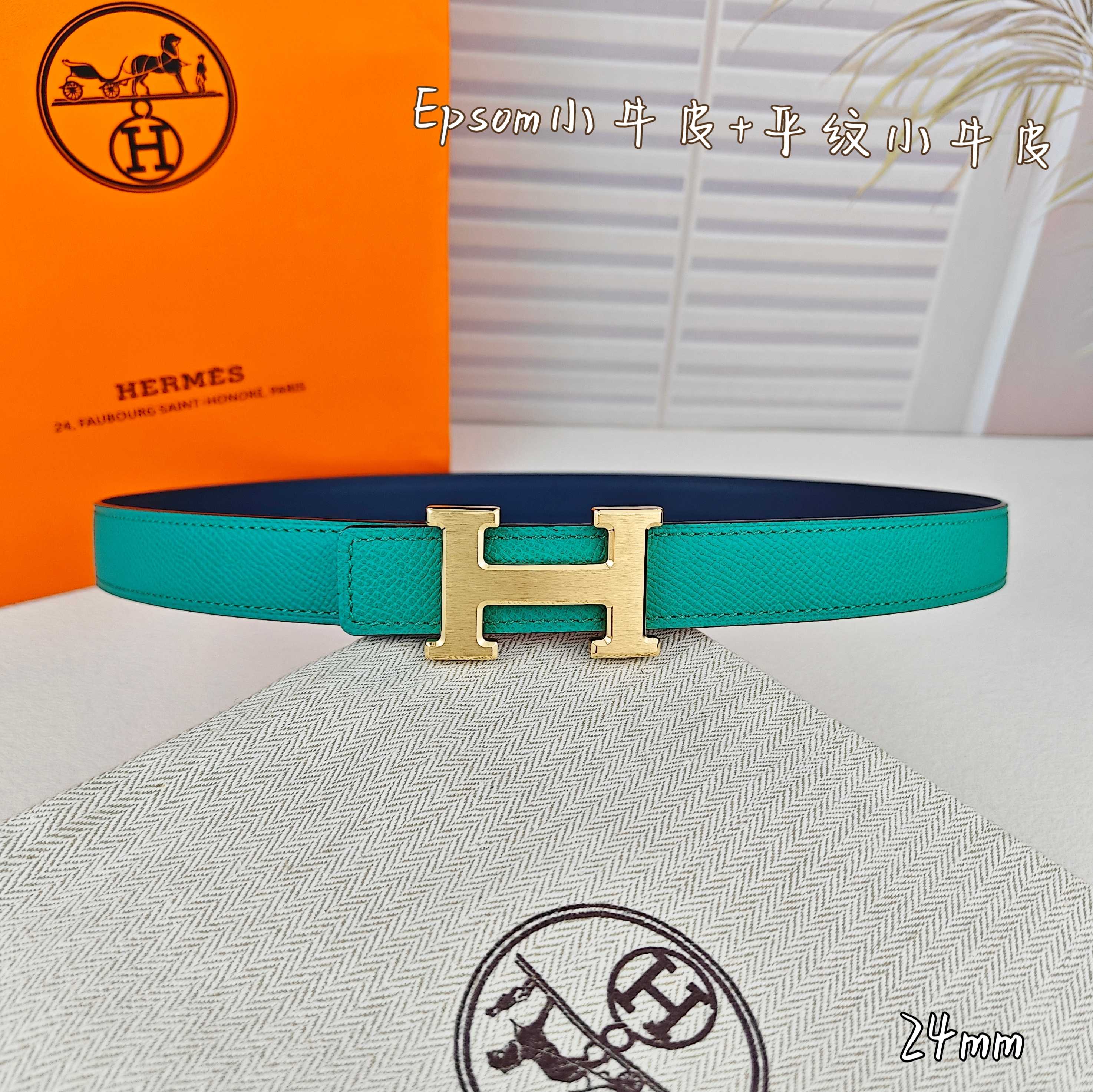 H Guillochee Buckle Belt 2.4cm Teal Blue Espom 211236|Hermès belt